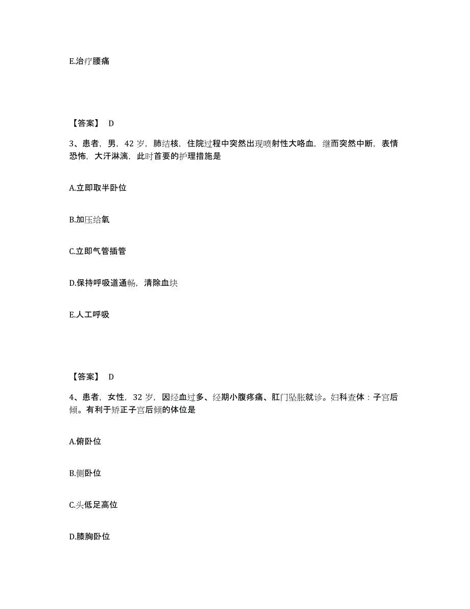 2023年度福建省南平市执业护士资格考试全真模拟考试试卷B卷含答案_第2页