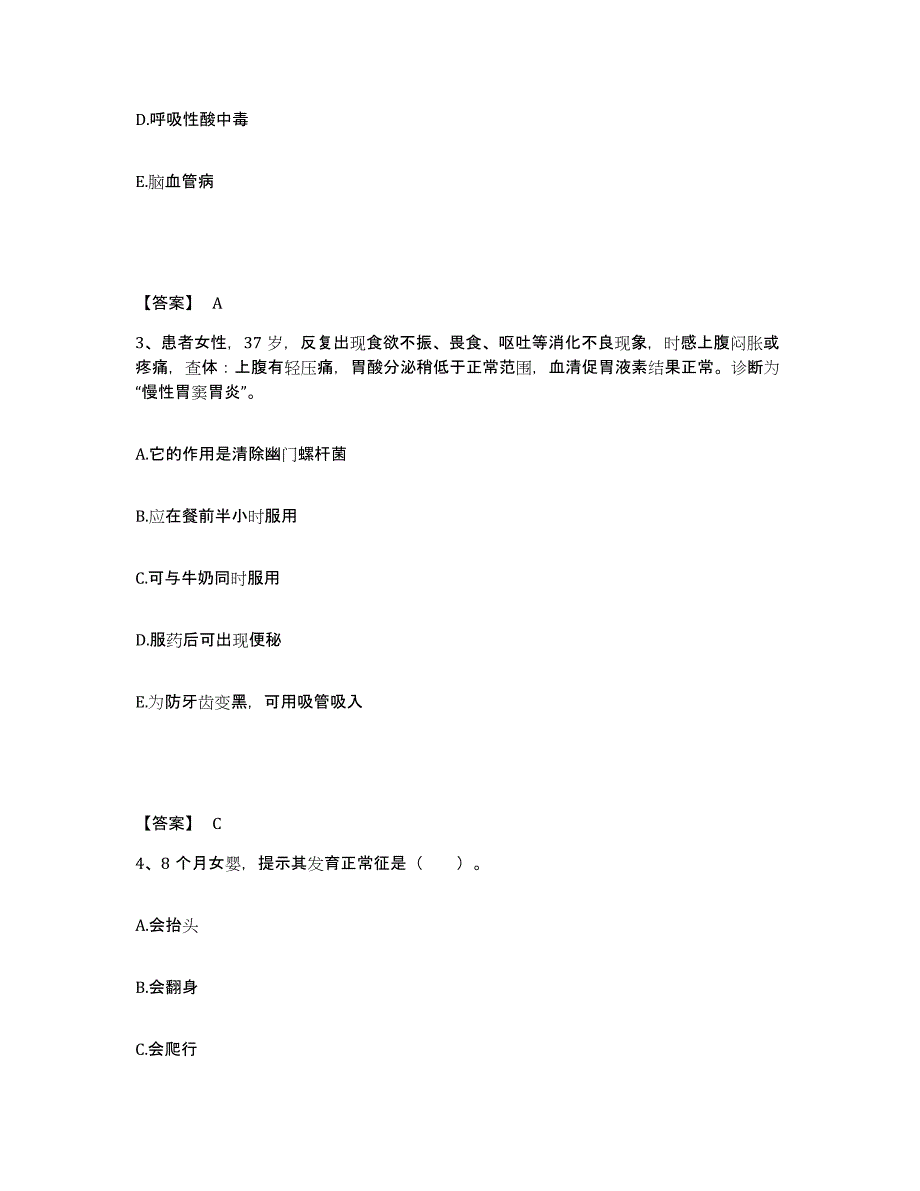 2023年度福建省厦门市同安区执业护士资格考试全真模拟考试试卷A卷含答案_第2页