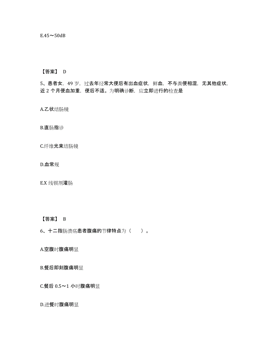 2024年度黑龙江省绥化市庆安县执业护士资格考试真题练习试卷B卷附答案_第3页