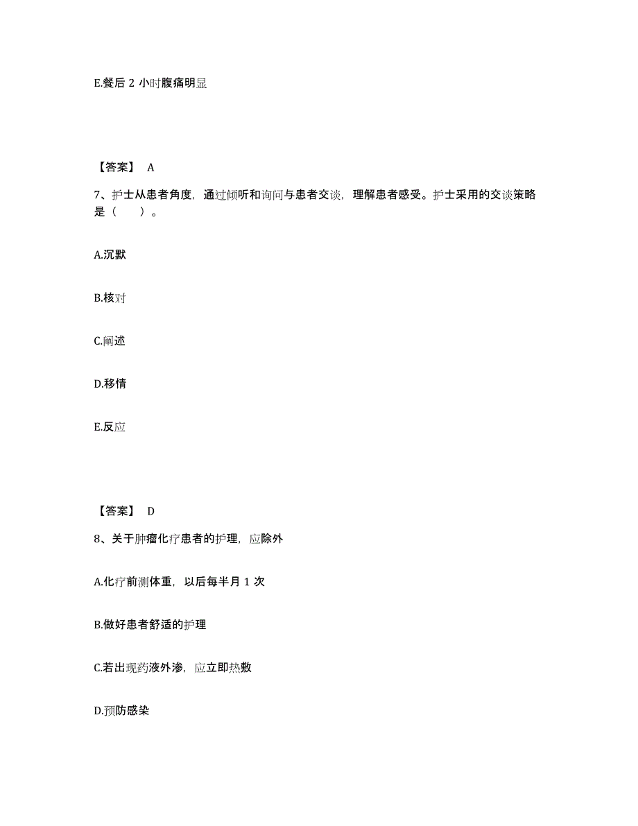 2024年度黑龙江省绥化市庆安县执业护士资格考试真题练习试卷B卷附答案_第4页