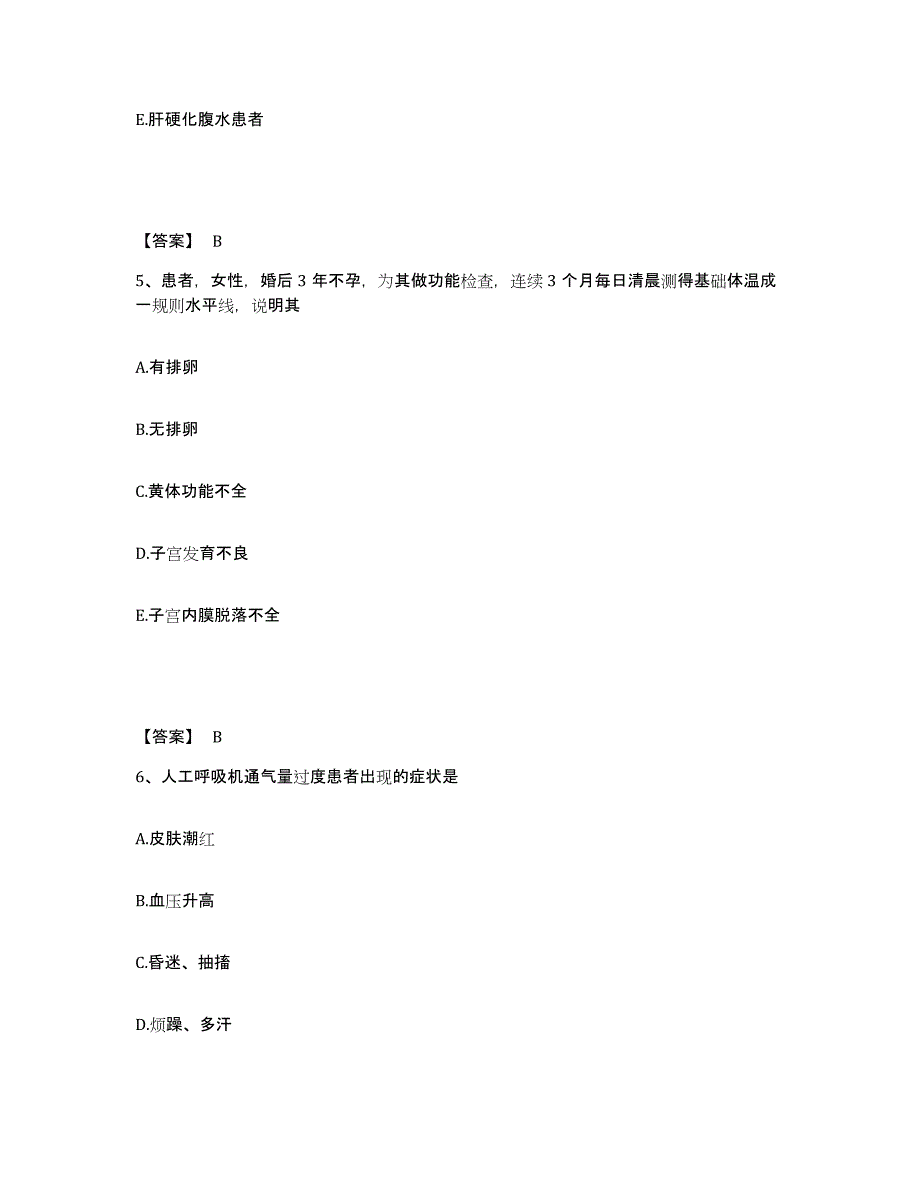 2024年度黑龙江省大庆市杜尔伯特蒙古族自治县执业护士资格考试高分通关题库A4可打印版_第3页