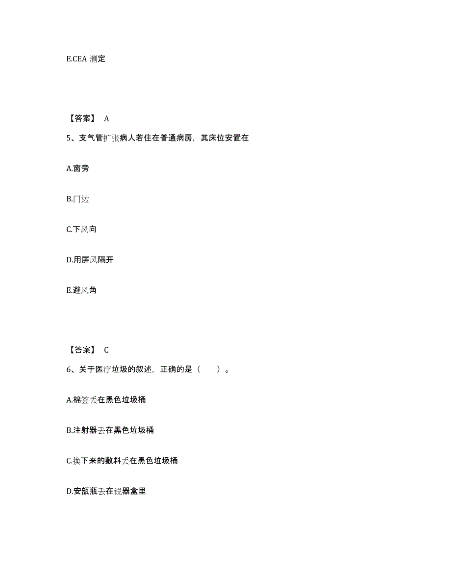 2024年度黑龙江省绥化市肇东市执业护士资格考试每日一练试卷B卷含答案_第3页