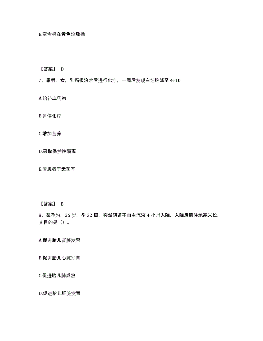 2024年度黑龙江省绥化市肇东市执业护士资格考试每日一练试卷B卷含答案_第4页