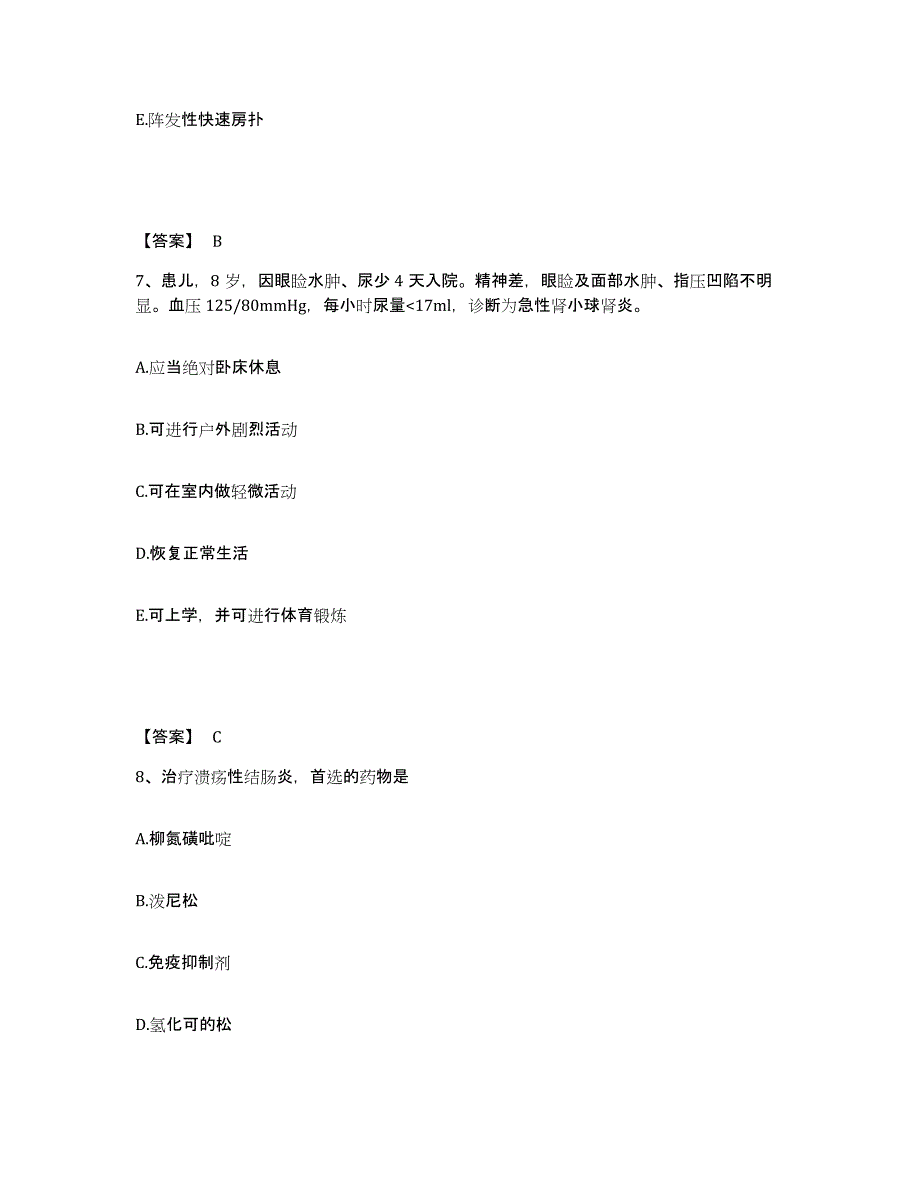 2023年度福建省三明市梅列区执业护士资格考试模拟试题（含答案）_第4页