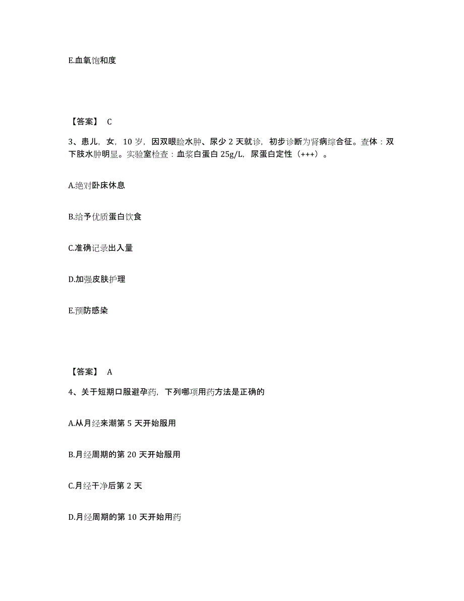 2024年度黑龙江省牡丹江市执业护士资格考试每日一练试卷B卷含答案_第2页