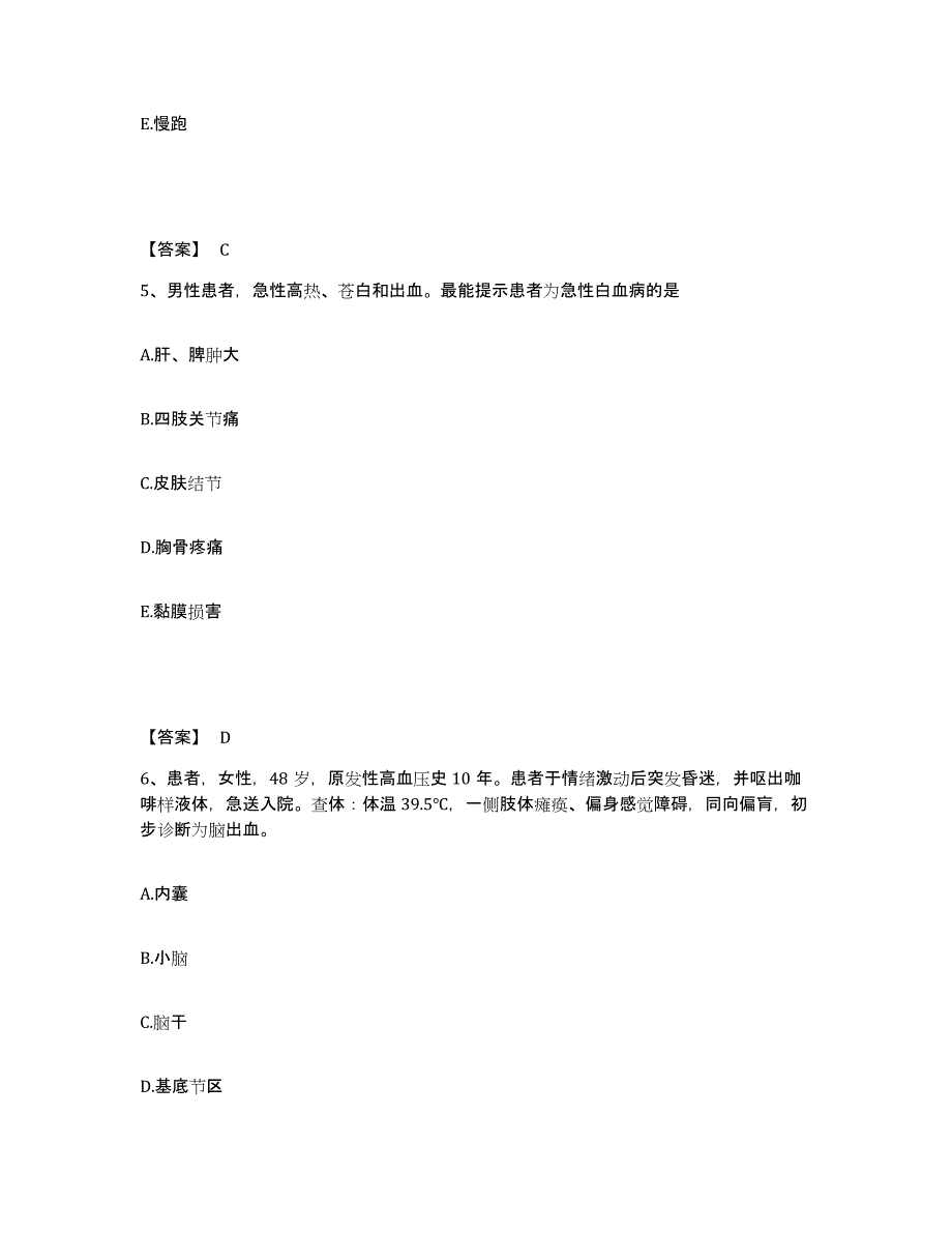 2024年度黑龙江省伊春市红星区执业护士资格考试模拟考试试卷A卷含答案_第3页