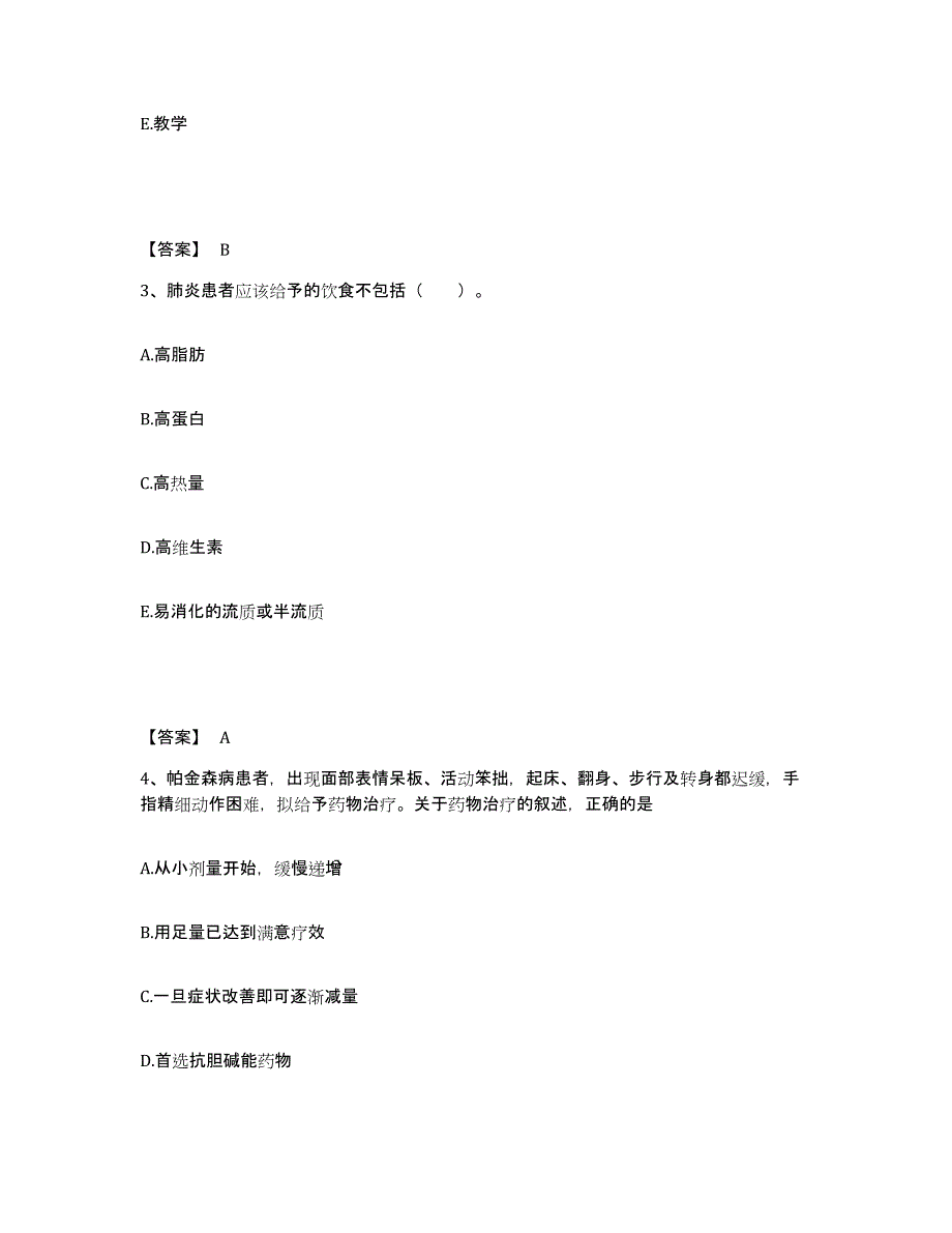 2023年度湖南省邵阳市北塔区执业护士资格考试押题练习试题A卷含答案_第2页