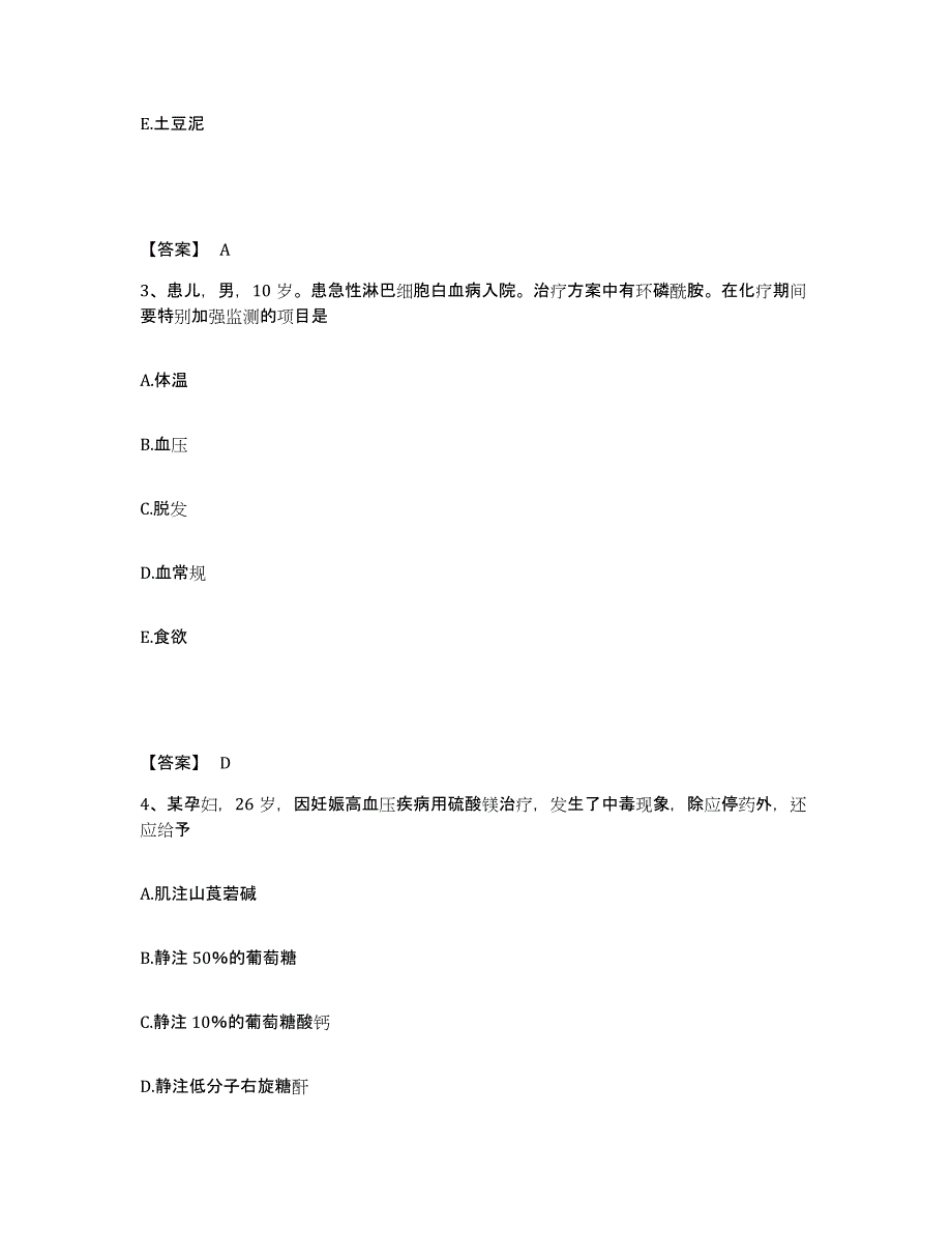 2024年度黑龙江省伊春市嘉荫县执业护士资格考试考前冲刺模拟试卷A卷含答案_第2页