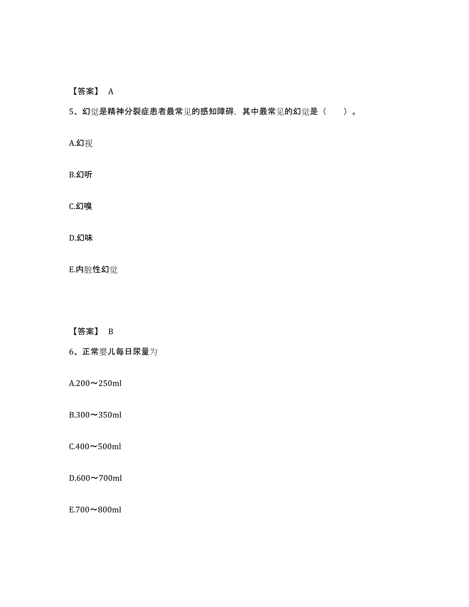 2023年度甘肃省酒泉市执业护士资格考试模拟预测参考题库及答案_第3页