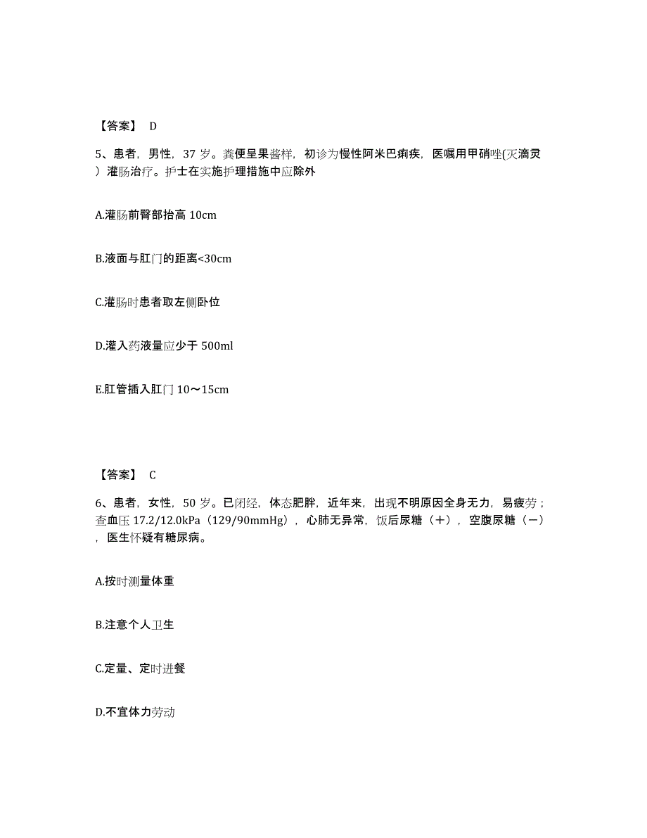 2024年度黑龙江省大兴安岭地区塔河县执业护士资格考试模拟预测参考题库及答案_第3页