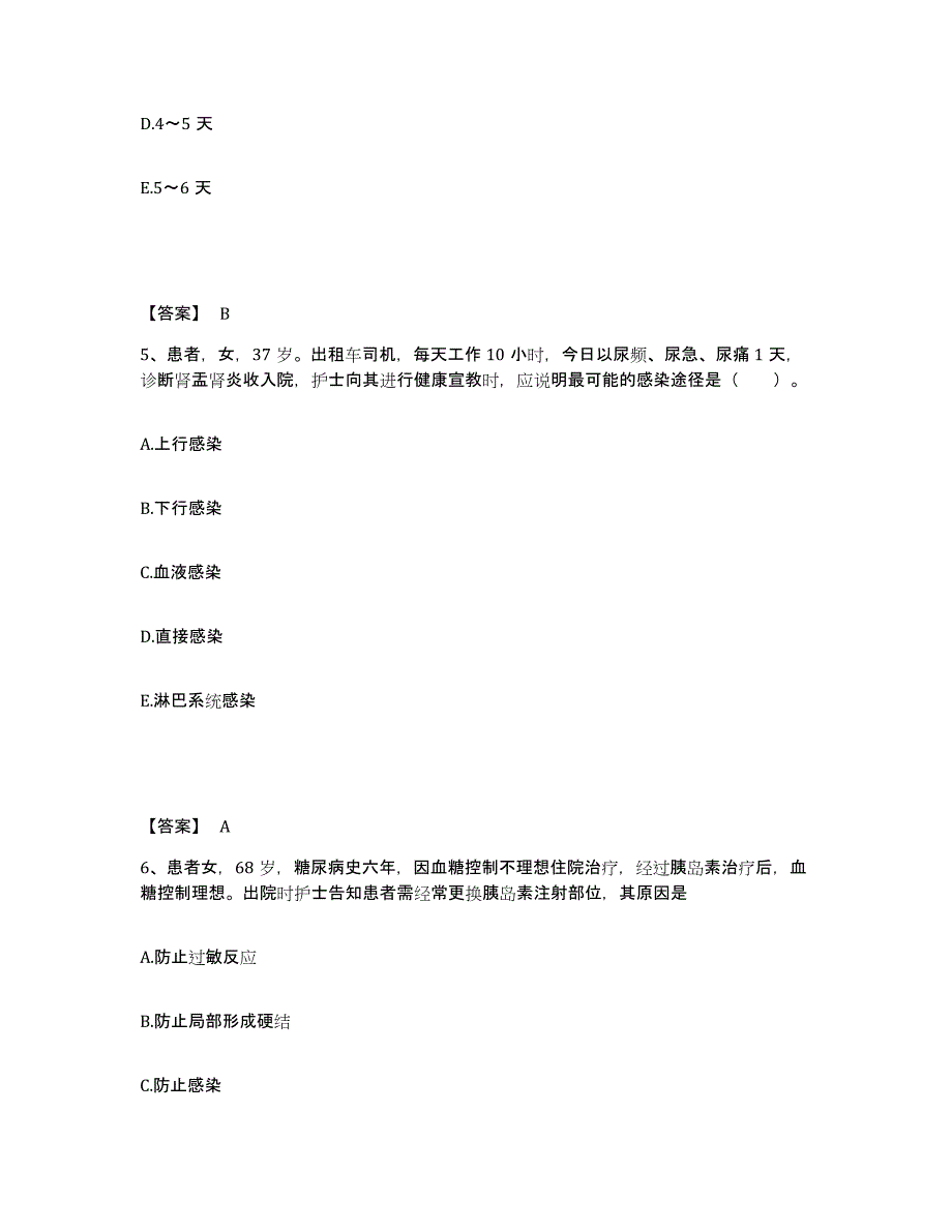 2023年度甘肃省天水市清水县执业护士资格考试通关提分题库及完整答案_第3页