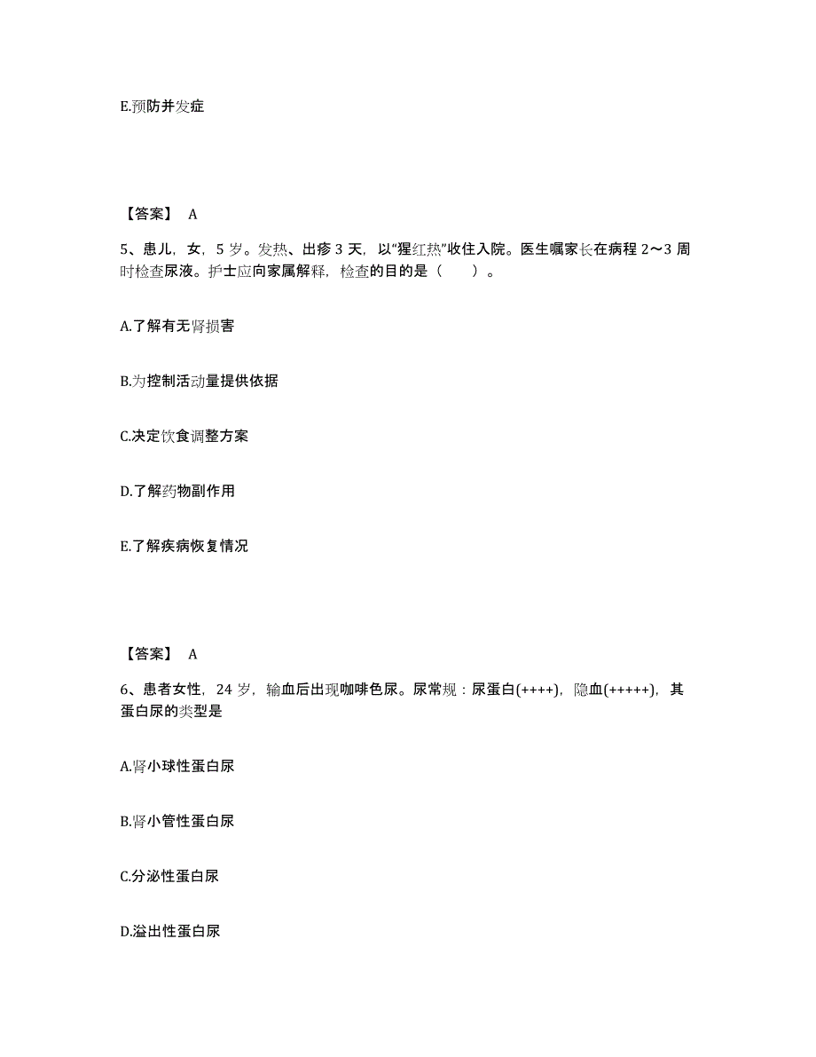 2023年度甘肃省平凉市灵台县执业护士资格考试能力提升试卷B卷附答案_第3页