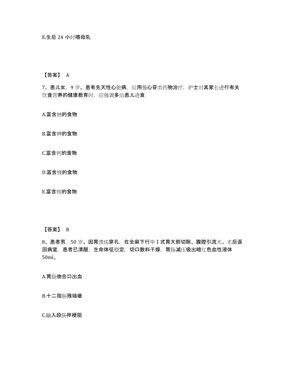 2023年度甘肃省庆阳市华池县执业护士资格考试提升训练试卷A卷附答案_第4页