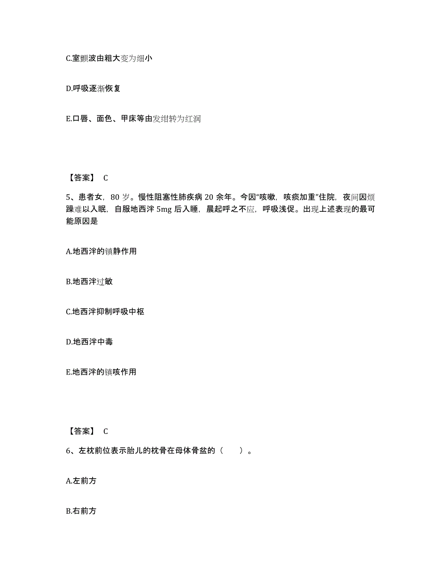 2024年度黑龙江省伊春市汤旺河区执业护士资格考试模拟考试试卷B卷含答案_第3页