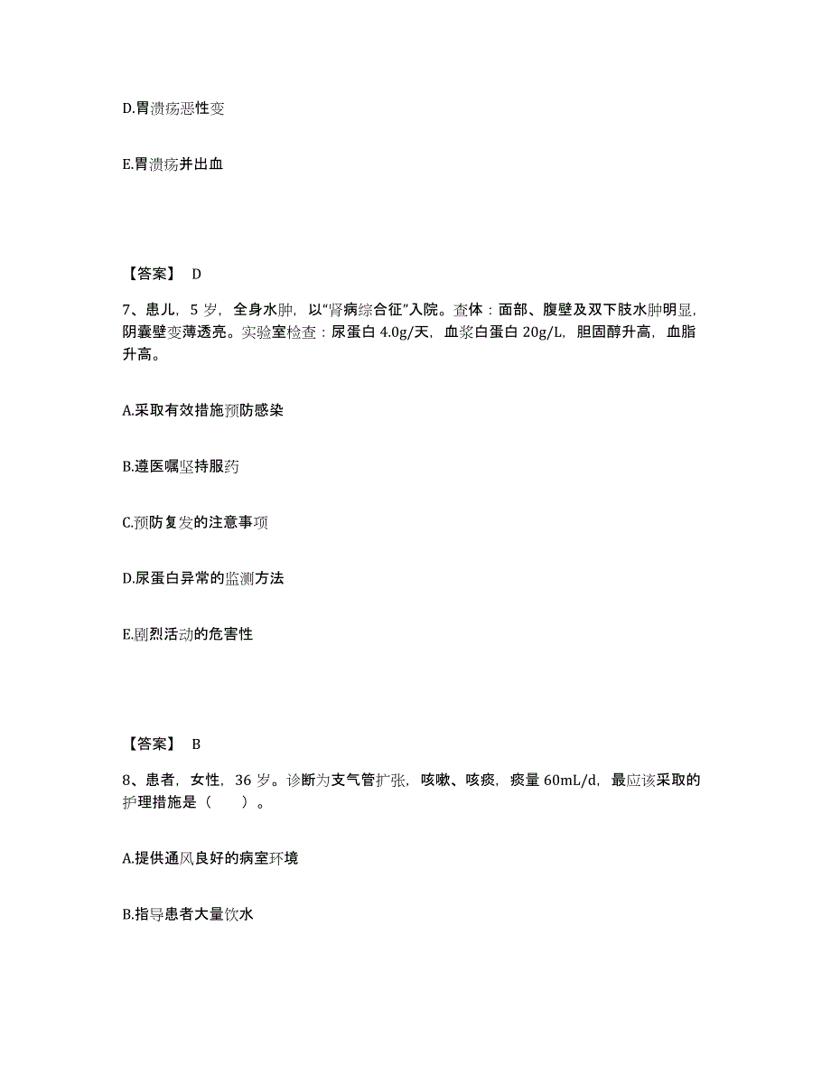 2024年度黑龙江省大兴安岭地区呼玛县执业护士资格考试综合检测试卷B卷含答案_第4页