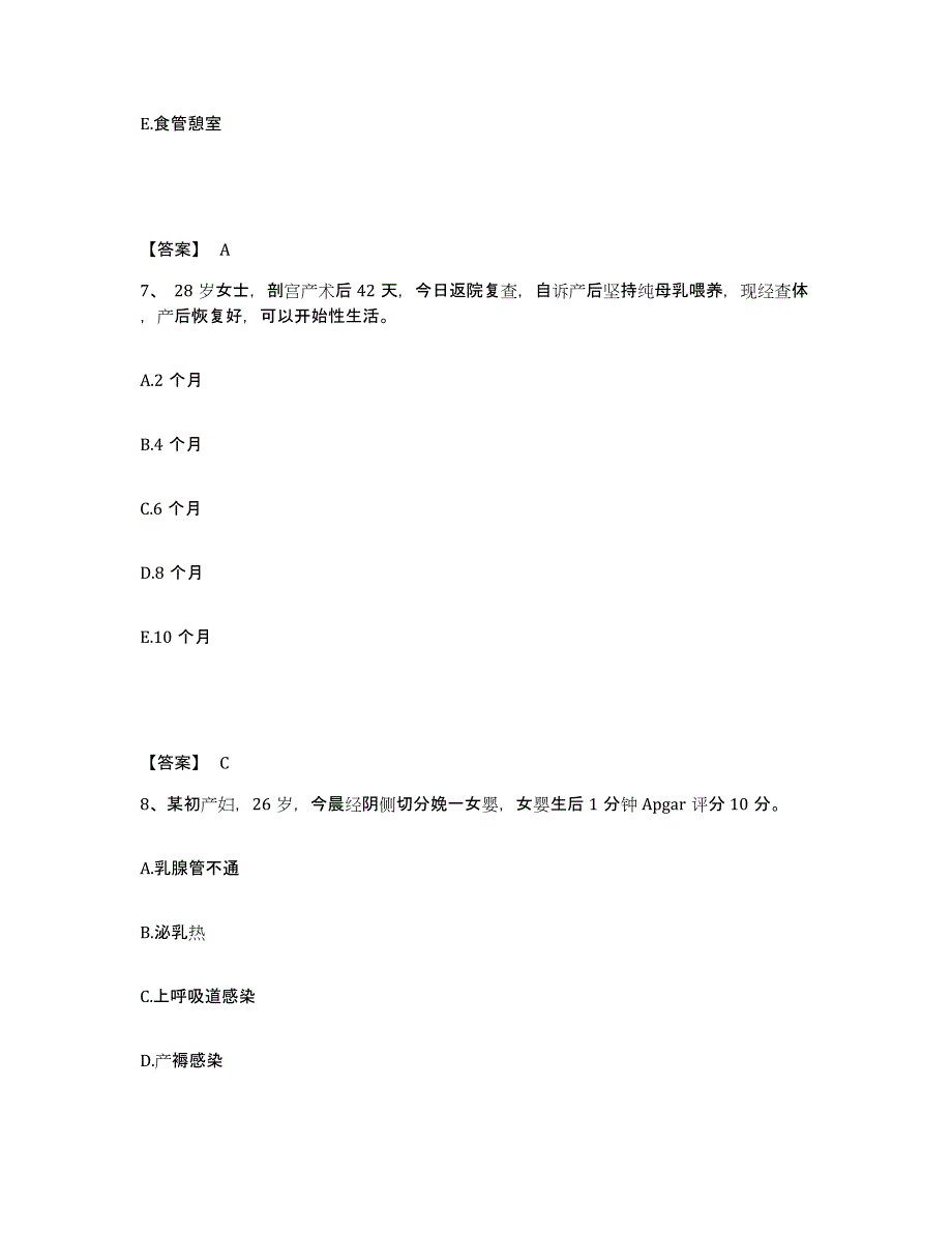 2023年度甘肃省临夏回族自治州执业护士资格考试通关提分题库及完整答案_第4页