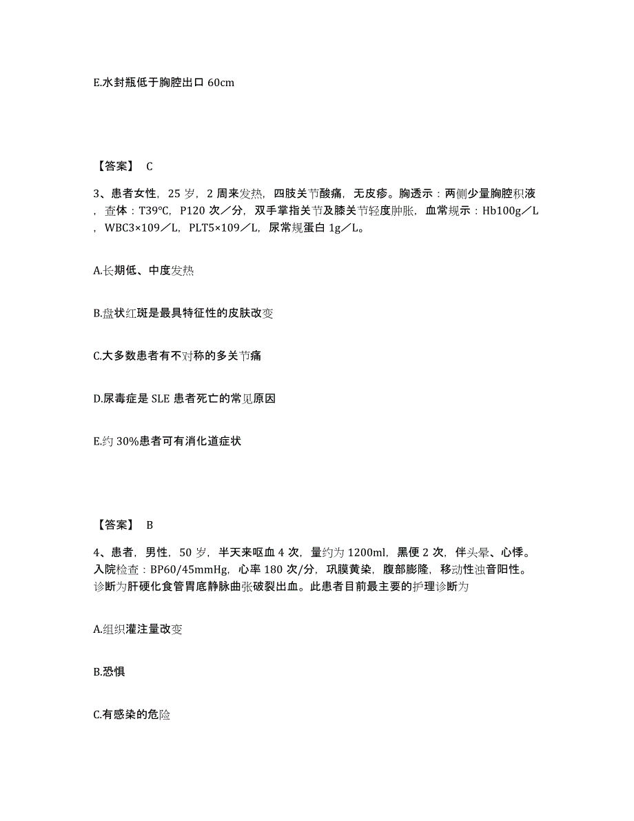 2023年度甘肃省执业护士资格考试模拟题库及答案_第2页