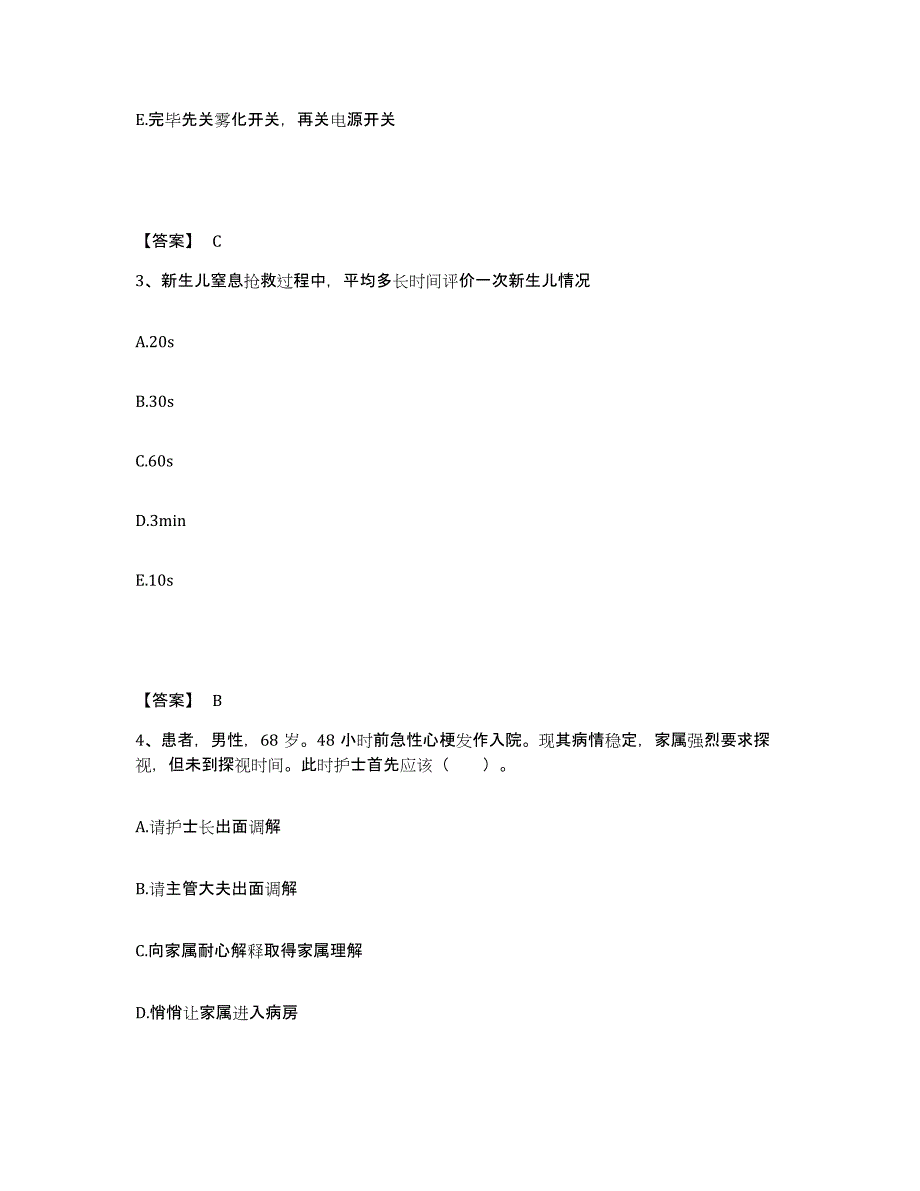 2024年度黑龙江省大庆市杜尔伯特蒙古族自治县执业护士资格考试能力提升试卷B卷附答案_第2页