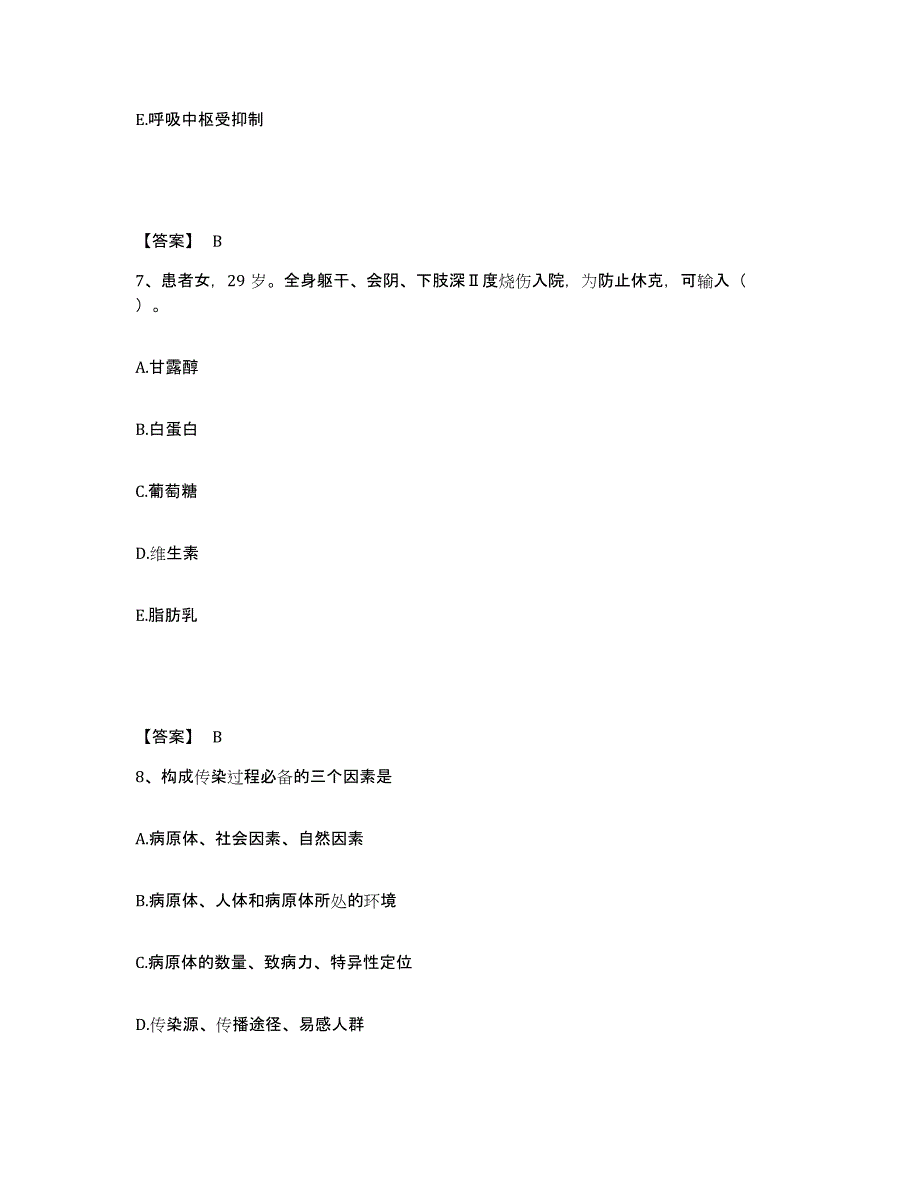 2024年度黑龙江省大庆市杜尔伯特蒙古族自治县执业护士资格考试能力提升试卷B卷附答案_第4页