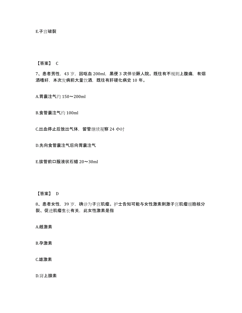 2024年度黑龙江省齐齐哈尔市富裕县执业护士资格考试能力提升试卷A卷附答案_第4页