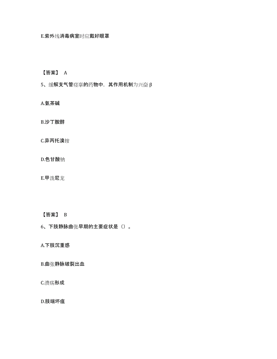 2023年度福建省莆田市执业护士资格考试自我检测试卷A卷附答案_第3页