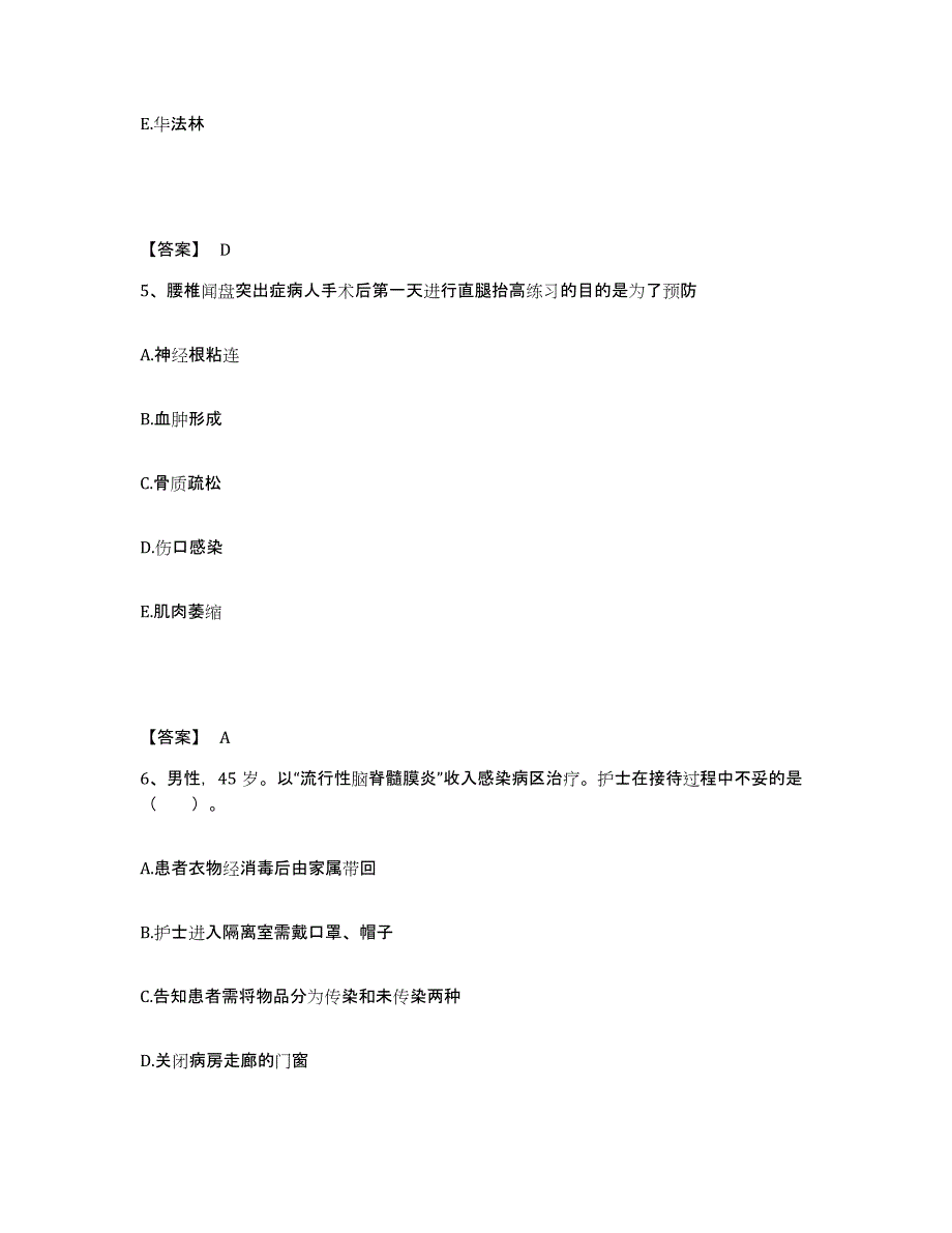 2024年度黑龙江省齐齐哈尔市讷河市执业护士资格考试综合检测试卷B卷含答案_第3页