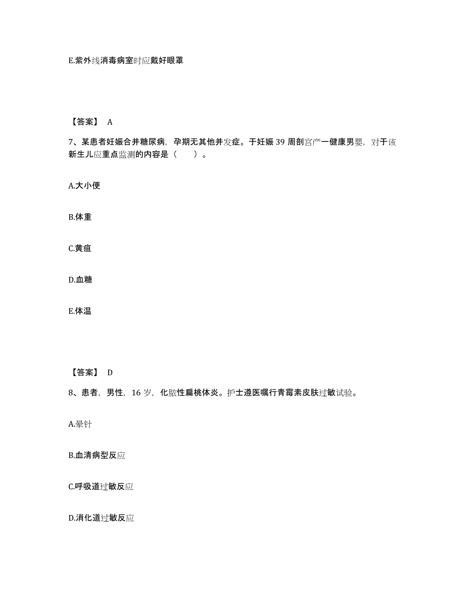 2024年度黑龙江省齐齐哈尔市讷河市执业护士资格考试综合检测试卷B卷含答案_第4页