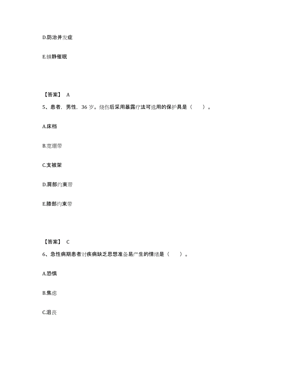 2024年度黑龙江省牡丹江市爱民区执业护士资格考试模拟考试试卷A卷含答案_第3页