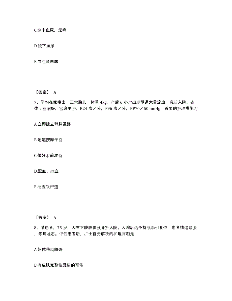 2024年度黑龙江省哈尔滨市执业护士资格考试押题练习试题A卷含答案_第4页