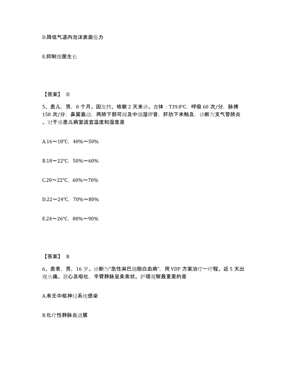 2023年度甘肃省嘉峪关市执业护士资格考试高分题库附答案_第3页