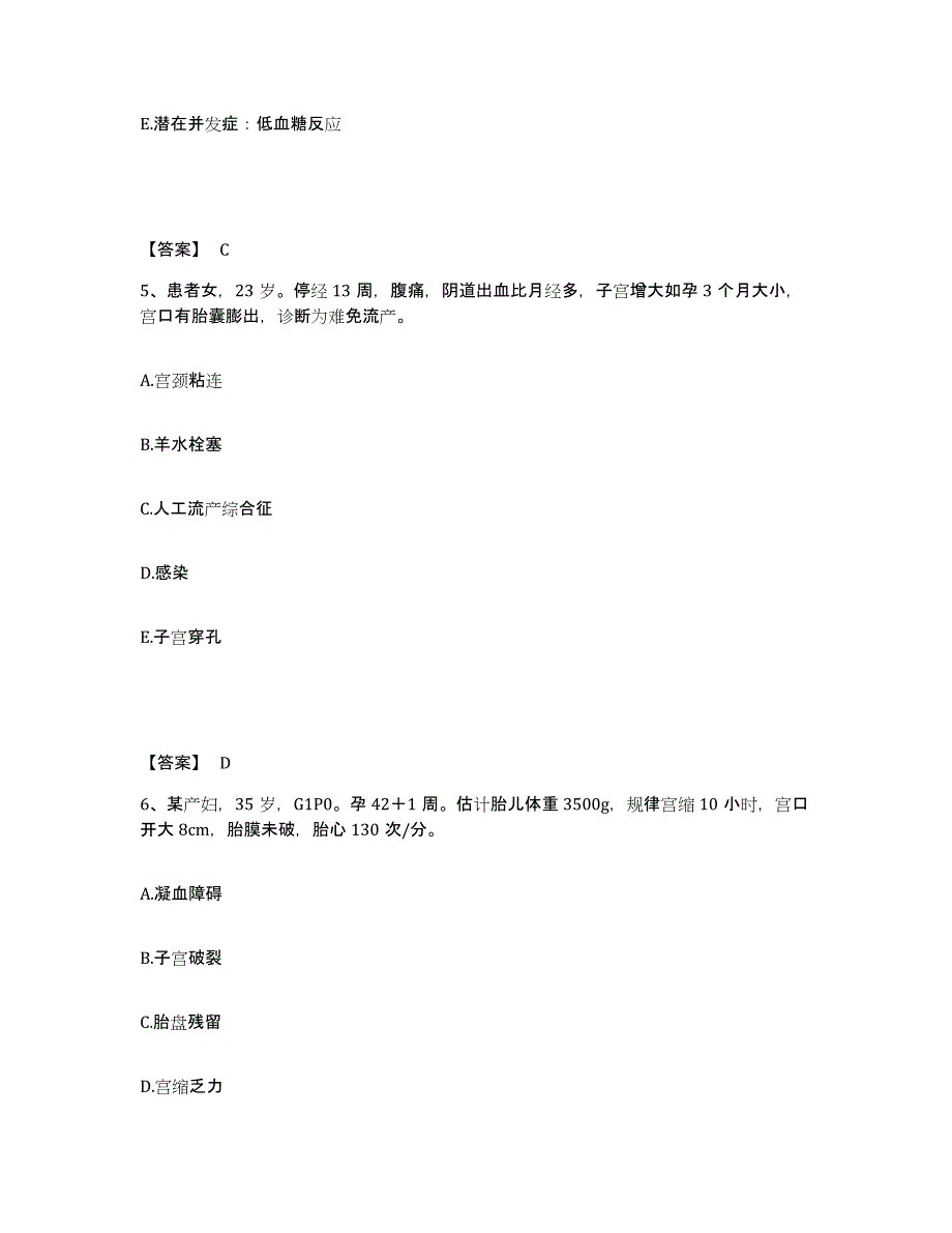 2023年度福建省厦门市执业护士资格考试押题练习试卷A卷附答案_第3页