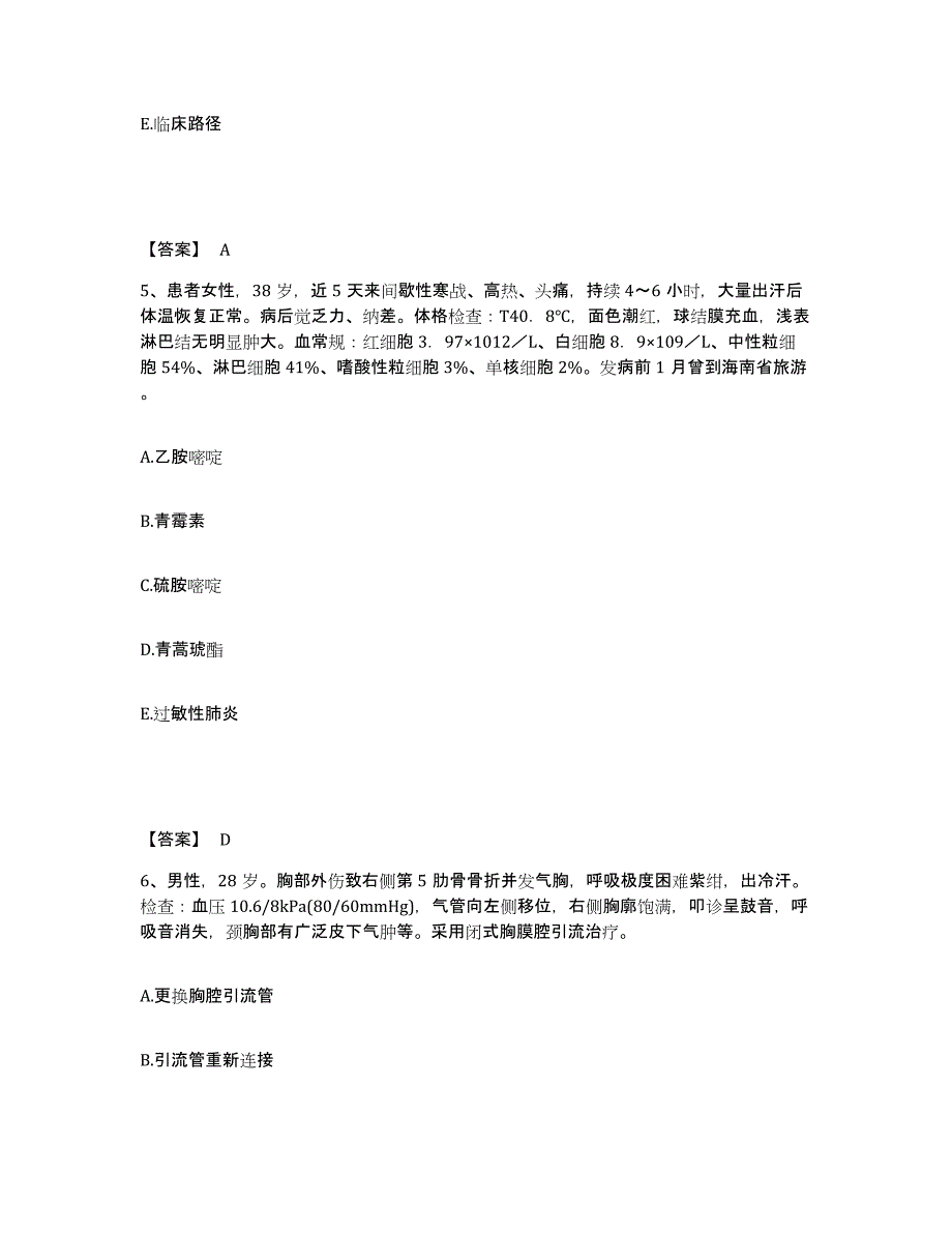 2024年度青海省玉树藏族自治州执业护士资格考试押题练习试题B卷含答案_第3页