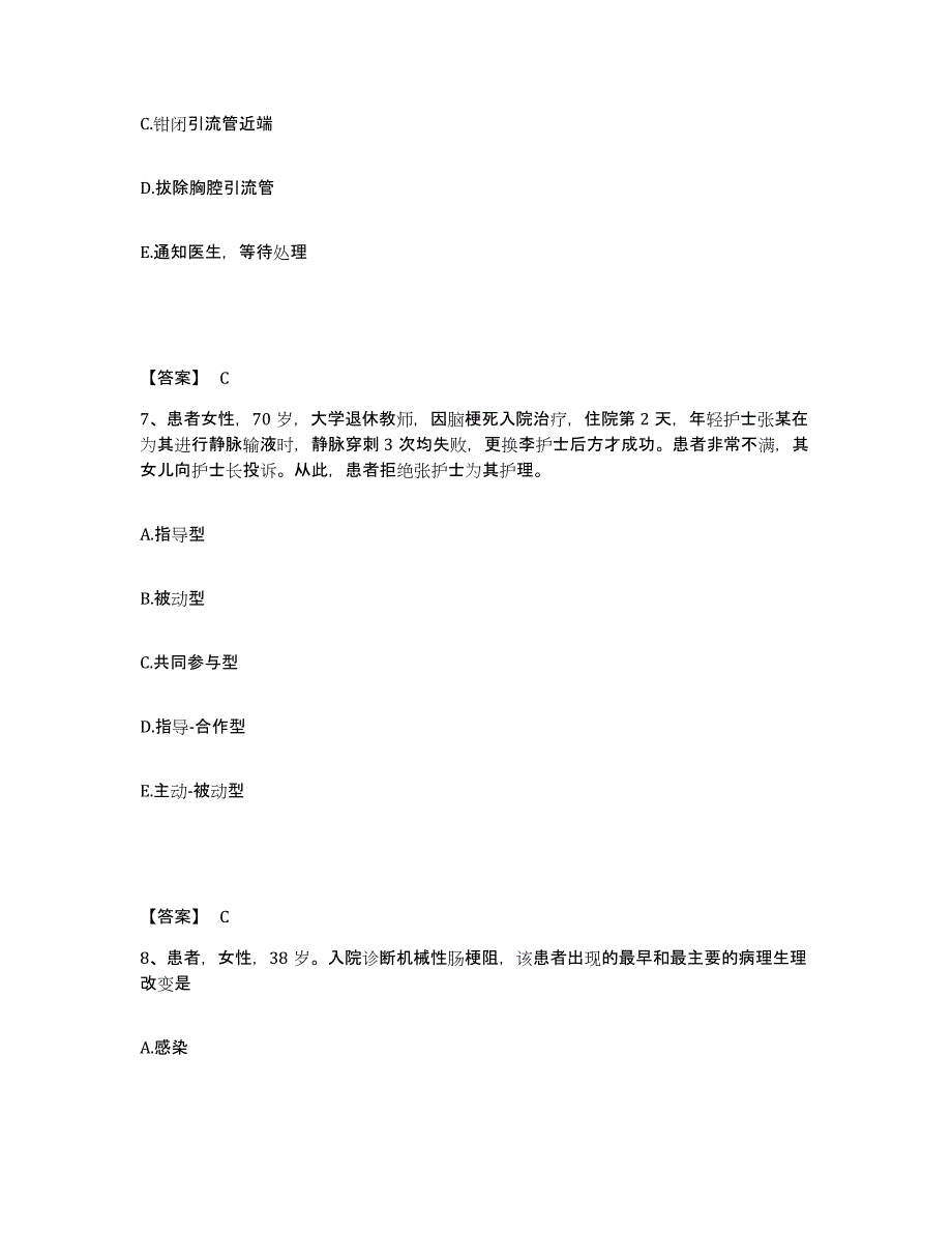 2024年度青海省玉树藏族自治州执业护士资格考试押题练习试题B卷含答案_第4页