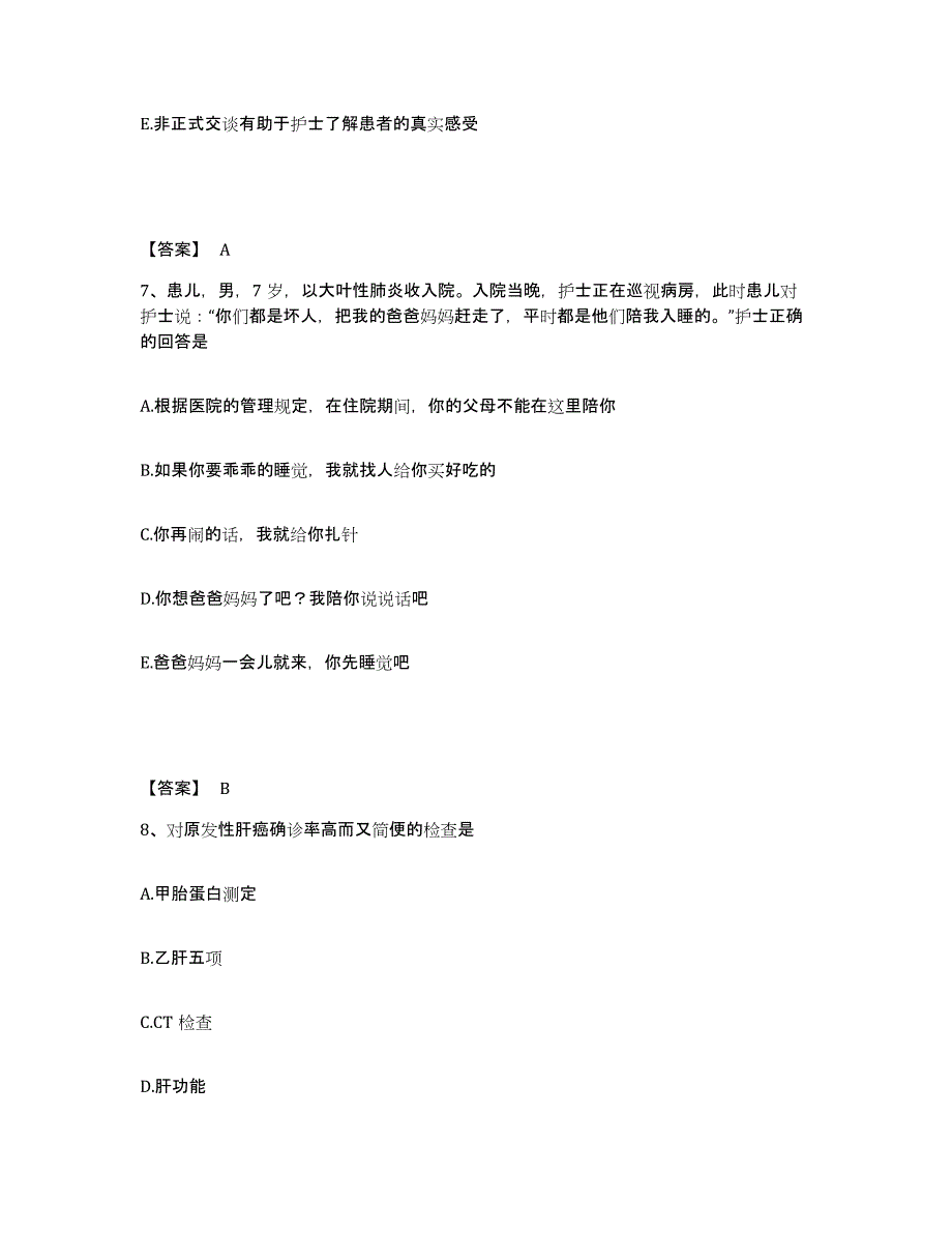 2023年度甘肃省武威市凉州区执业护士资格考试押题练习试卷A卷附答案_第4页