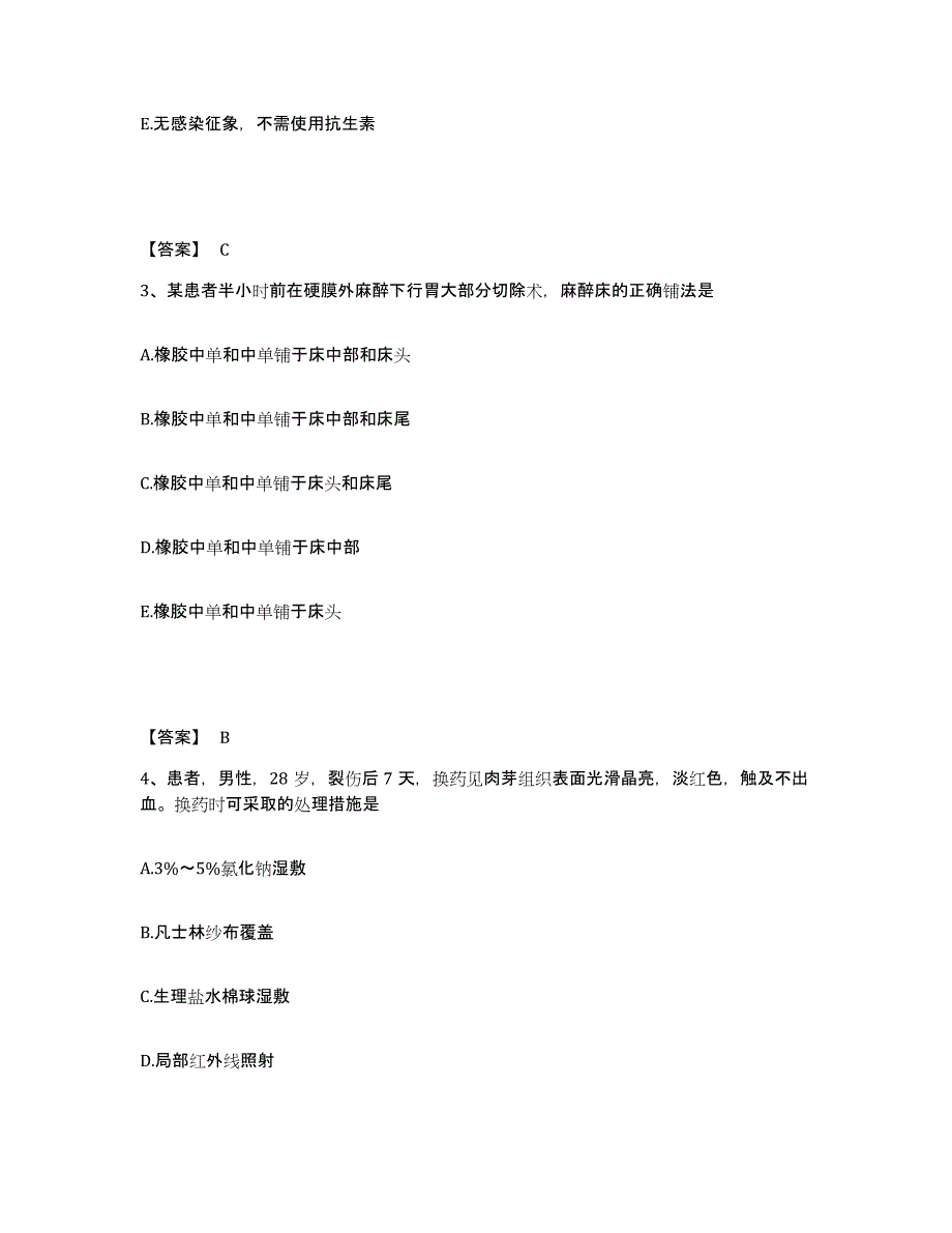 2023年度湖南省长沙市芙蓉区执业护士资格考试提升训练试卷A卷附答案_第2页