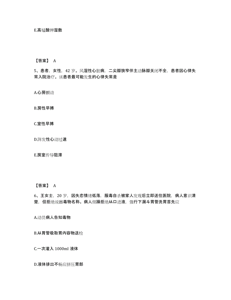 2023年度湖南省长沙市芙蓉区执业护士资格考试提升训练试卷A卷附答案_第3页