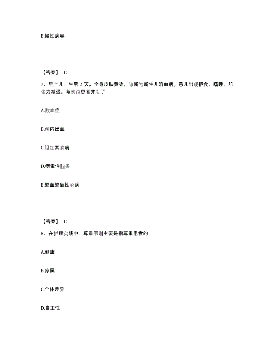 2023年度甘肃省平凉市华亭县执业护士资格考试题库练习试卷A卷附答案_第4页