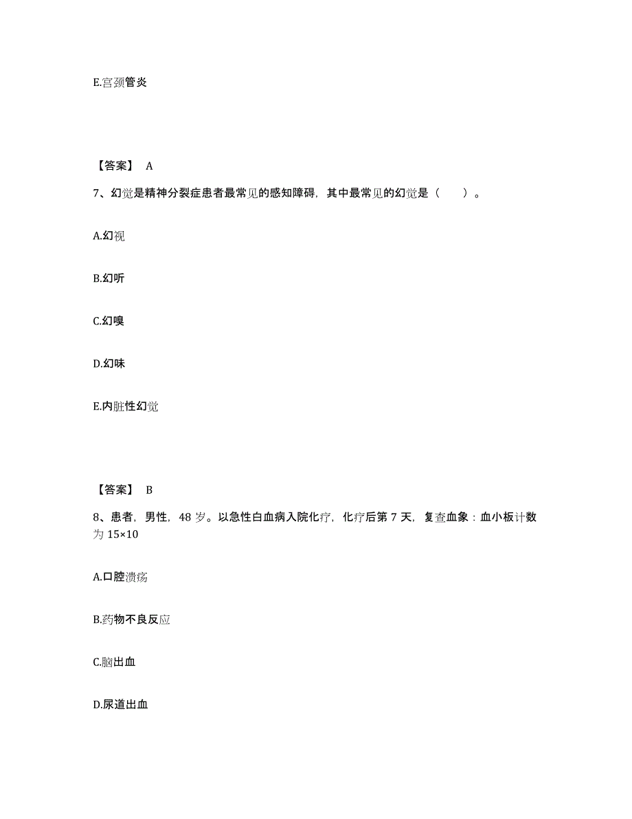 2023年度福建省泉州市德化县执业护士资格考试题库检测试卷B卷附答案_第4页