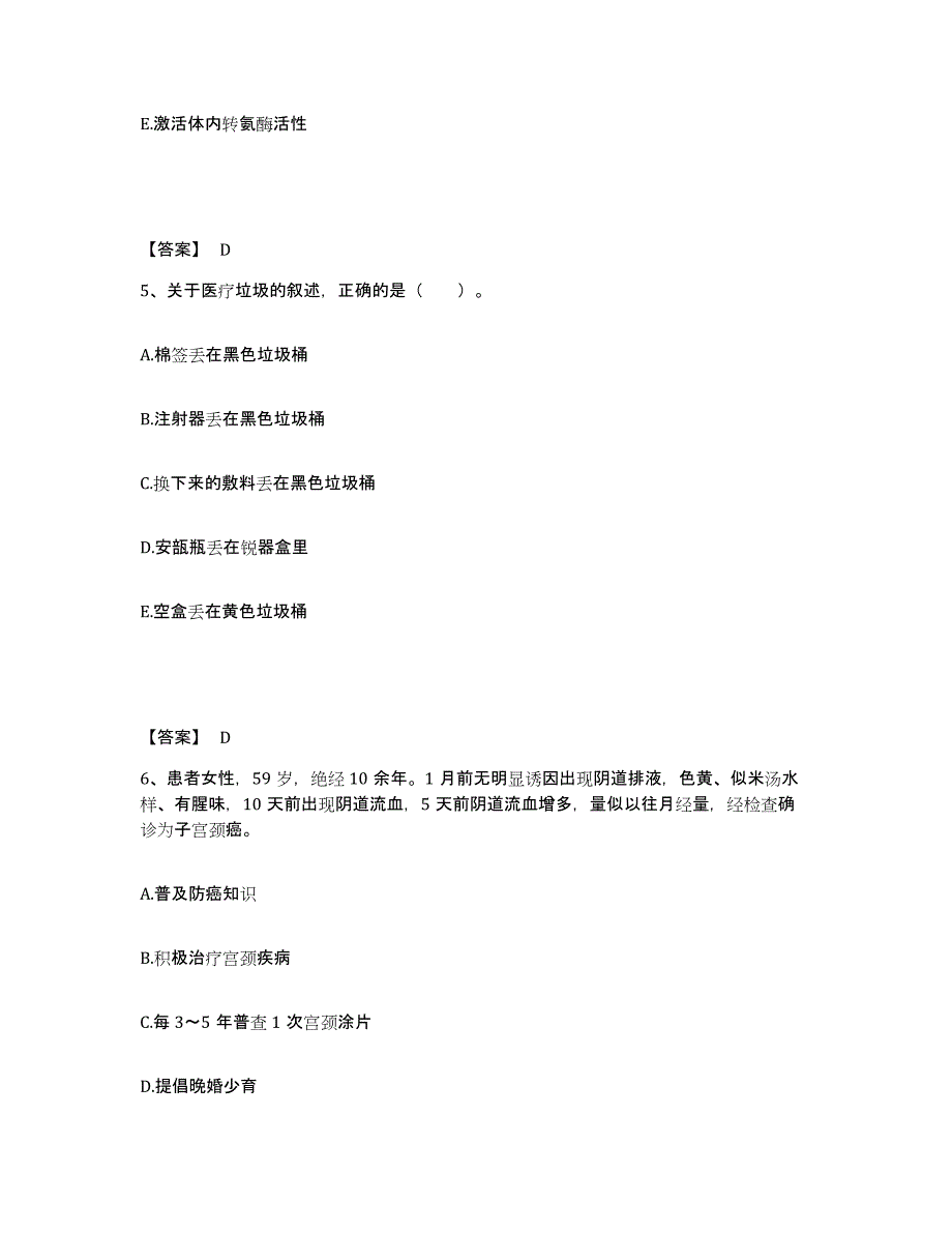 2023年度贵州省遵义市习水县执业护士资格考试题库检测试卷A卷附答案_第3页