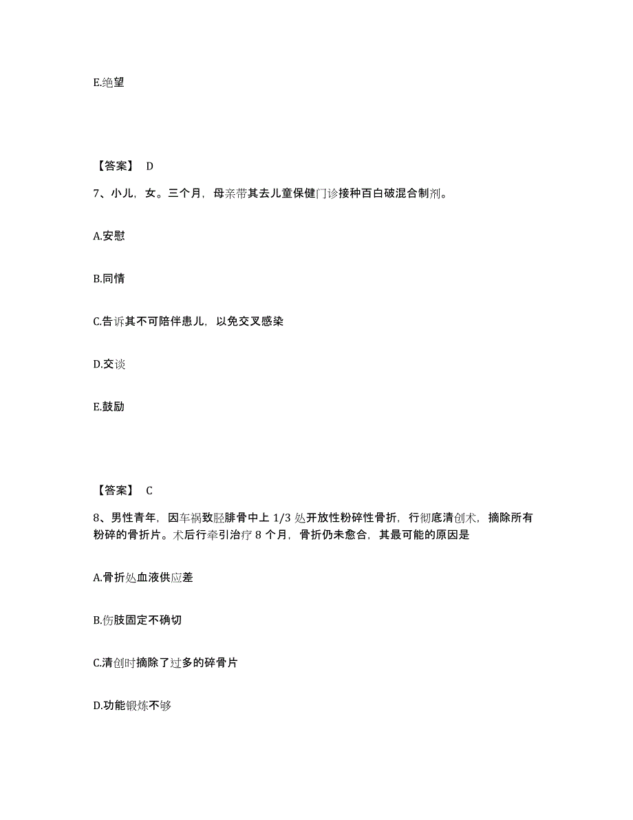 2024年度黑龙江省大兴安岭地区呼玛县执业护士资格考试自我检测试卷B卷附答案_第4页