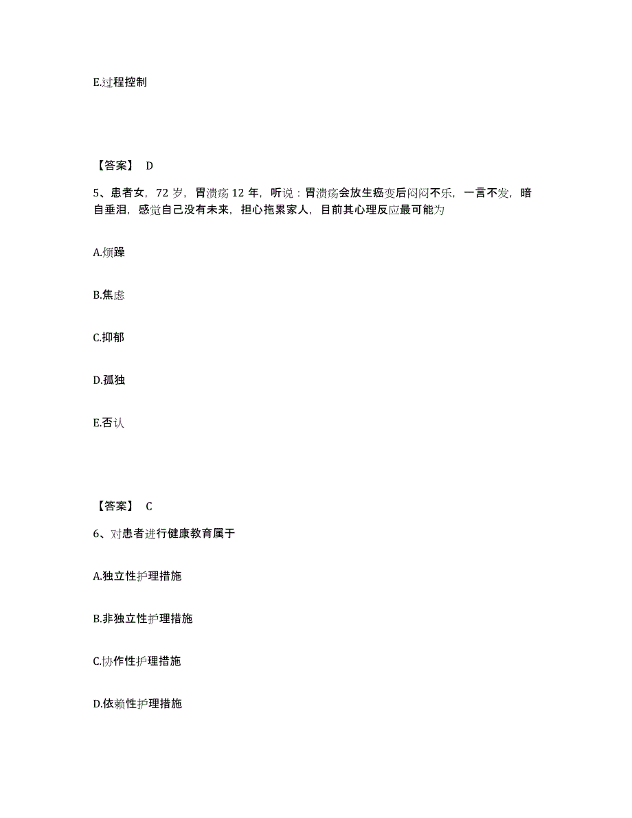 2023年度甘肃省庆阳市华池县执业护士资格考试押题练习试卷B卷附答案_第3页