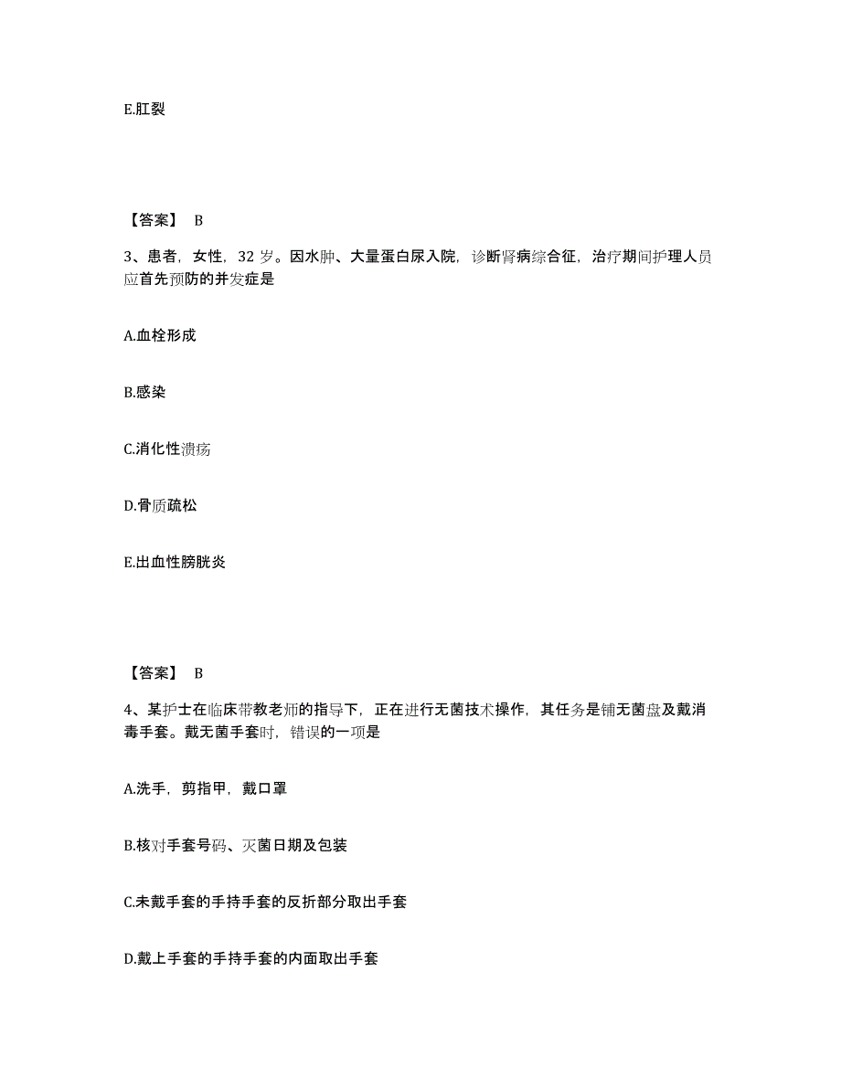 2024年度黑龙江省绥化市绥棱县执业护士资格考试全真模拟考试试卷A卷含答案_第2页