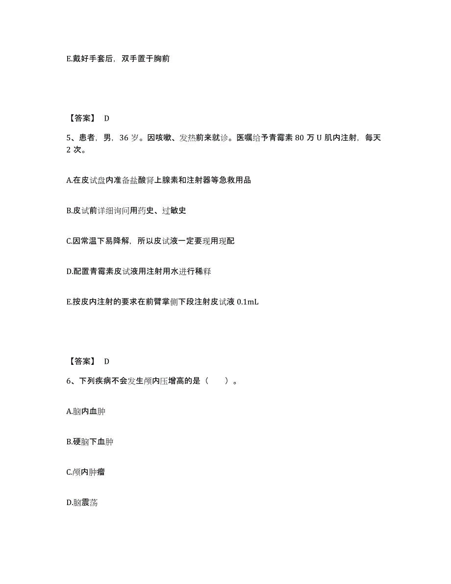 2024年度黑龙江省绥化市绥棱县执业护士资格考试全真模拟考试试卷A卷含答案_第3页