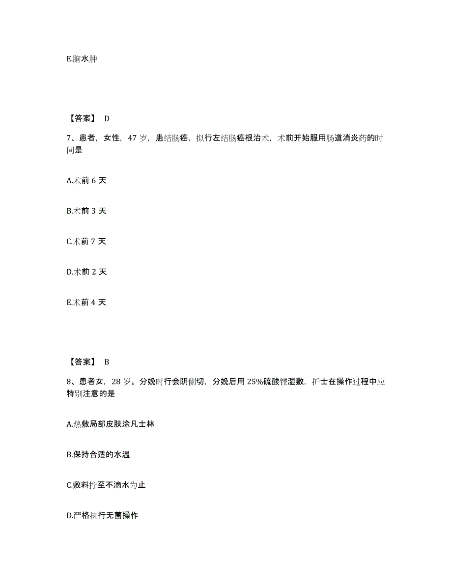 2024年度黑龙江省绥化市绥棱县执业护士资格考试全真模拟考试试卷A卷含答案_第4页