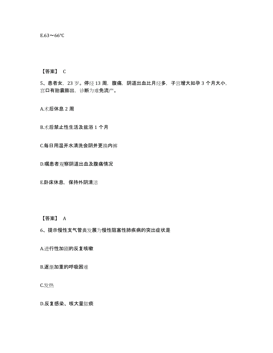 2024年度黑龙江省鸡西市滴道区执业护士资格考试考试题库_第3页