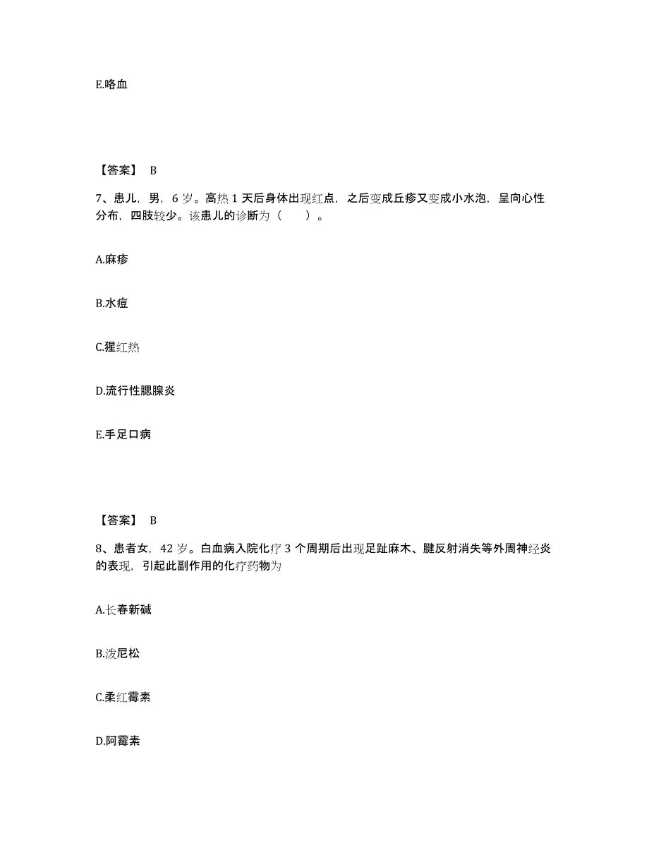 2024年度黑龙江省鸡西市滴道区执业护士资格考试考试题库_第4页