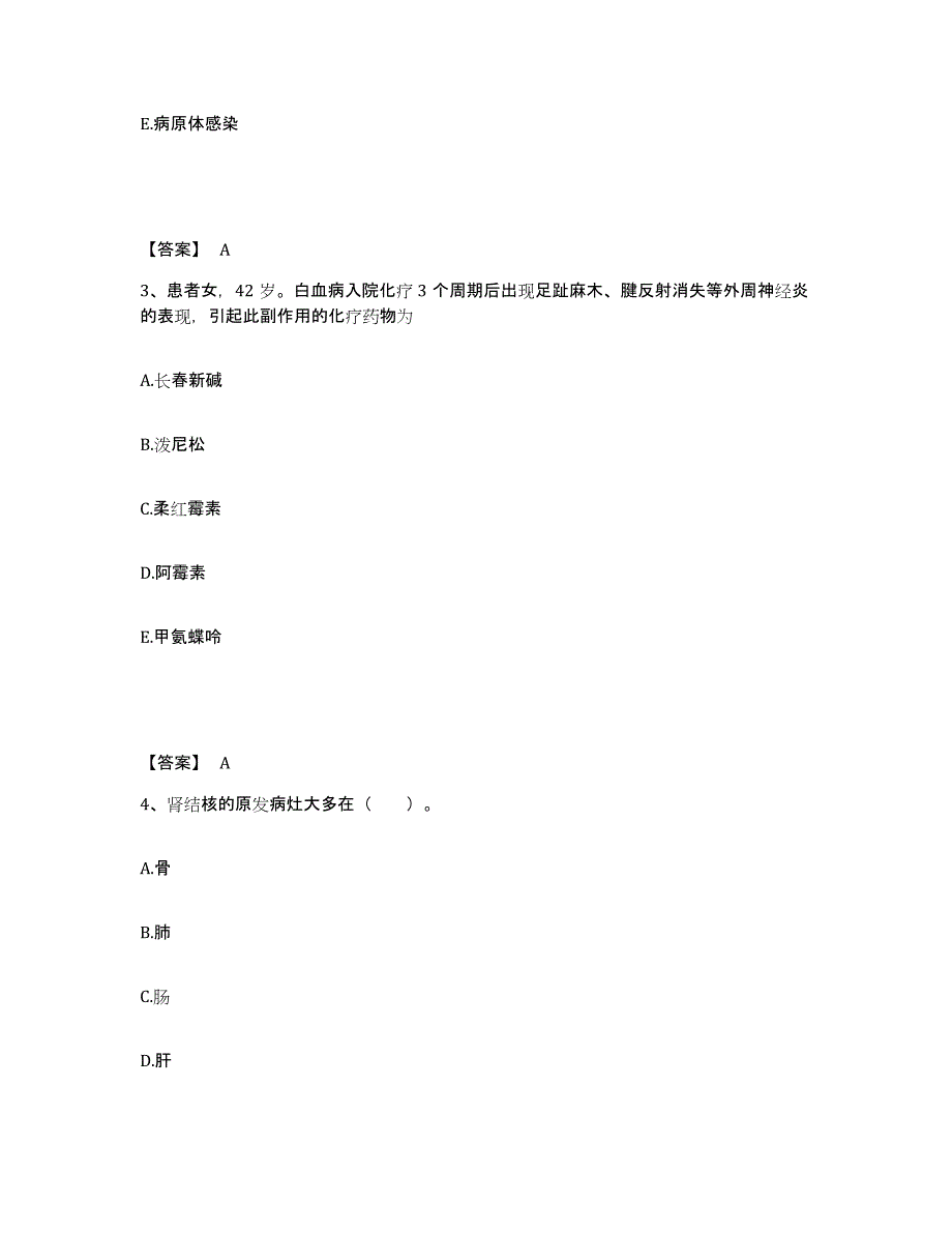 2024年度黑龙江省齐齐哈尔市龙江县执业护士资格考试考前练习题及答案_第2页