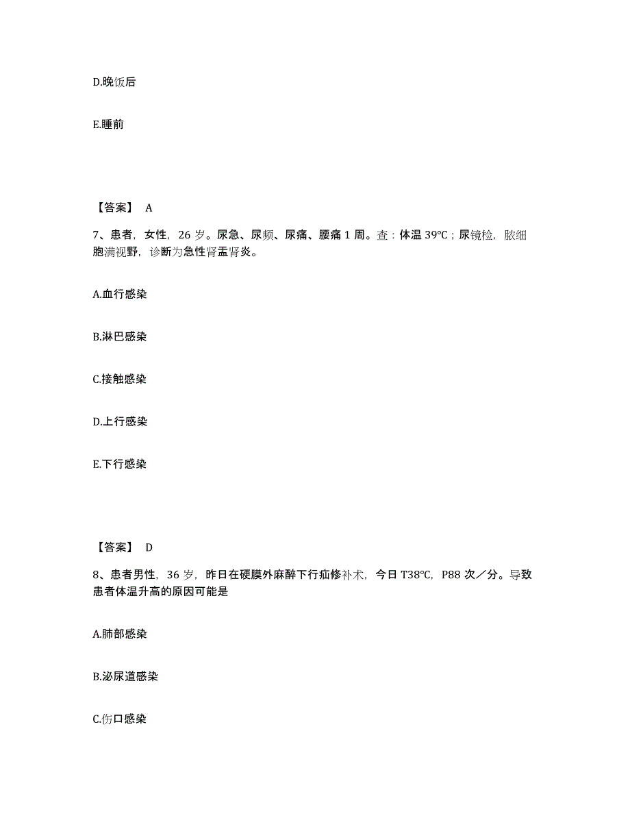 2023年度甘肃省酒泉市肃北蒙古族自治县执业护士资格考试能力检测试卷A卷附答案_第4页