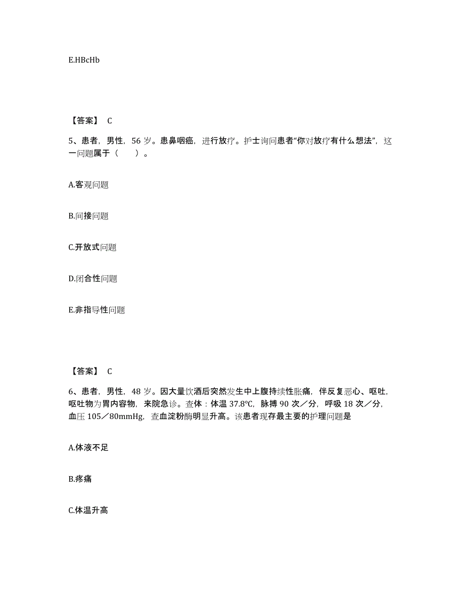 2023年度甘肃省兰州市红古区执业护士资格考试题库检测试卷B卷附答案_第3页