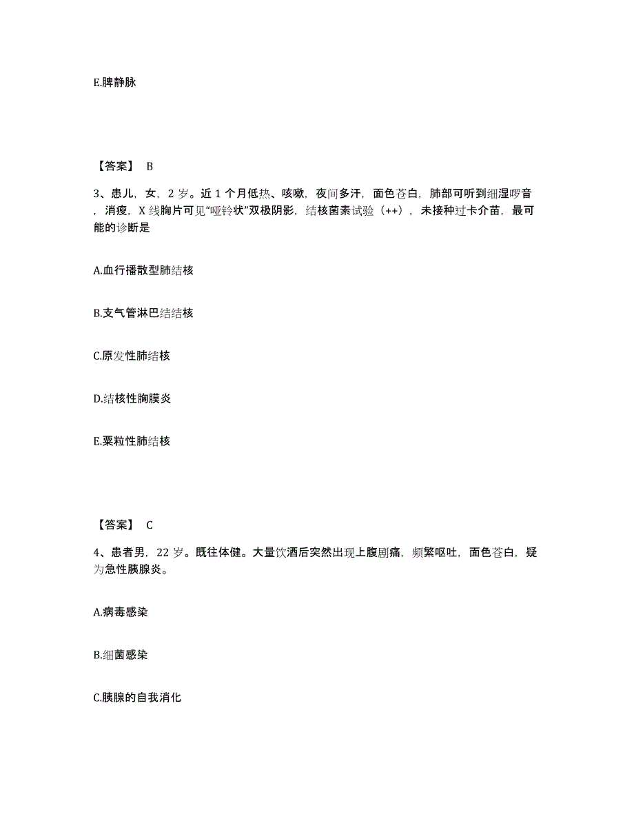 2023年度贵州省六盘水市盘县执业护士资格考试能力测试试卷B卷附答案_第2页